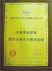 China Zhaoqing Dali Vacuum Equipment Co., Ltd certificaciones